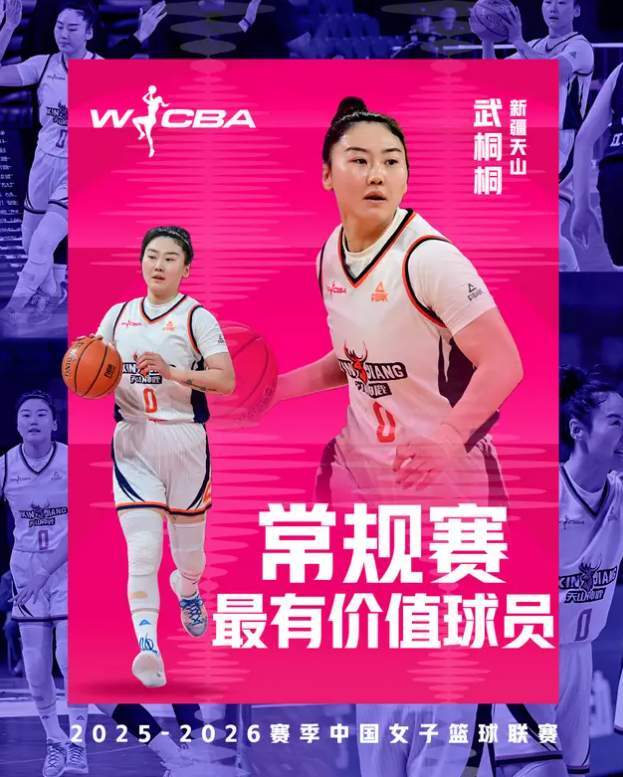 24直播网-恭喜!场均17+8,女篮昔日奇兵当选MVP,32岁,宫鲁鸣该给她机会
